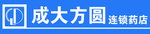 成大方圆