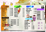 奶茶价格表