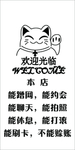 透明贴