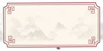 中国风背景