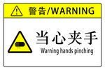 警示牌