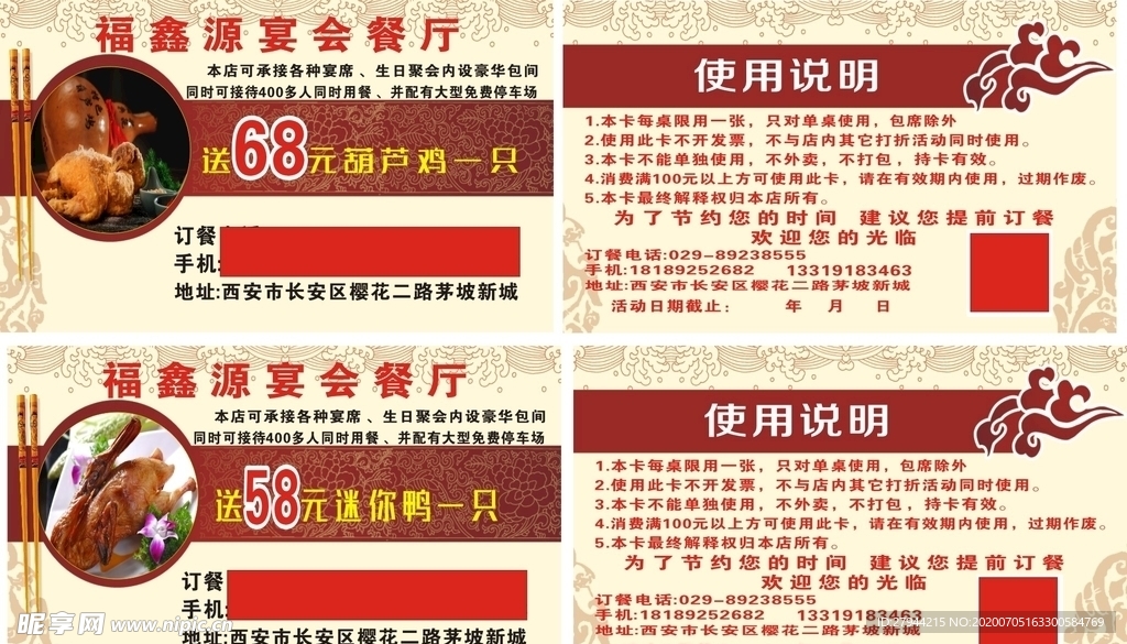 名片葫芦鸡脆皮鸭