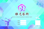 舞蹈