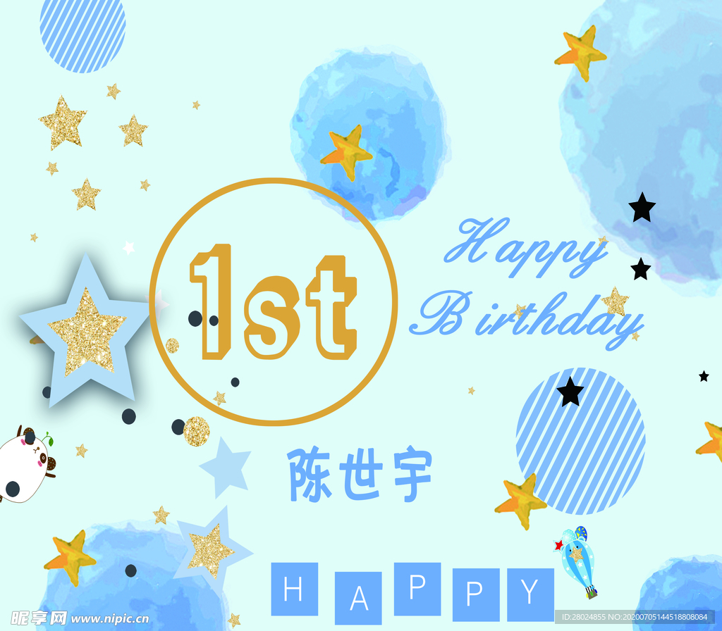 宝宝宴1周岁