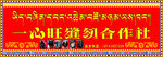 缝纫门头