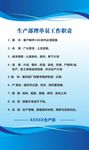 工作职责