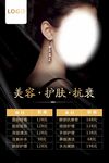 美容价格