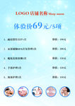 价格表