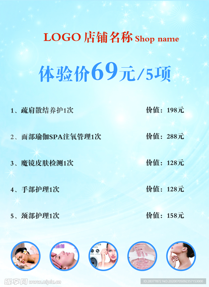 价格表