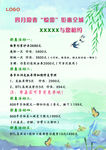 活动海报