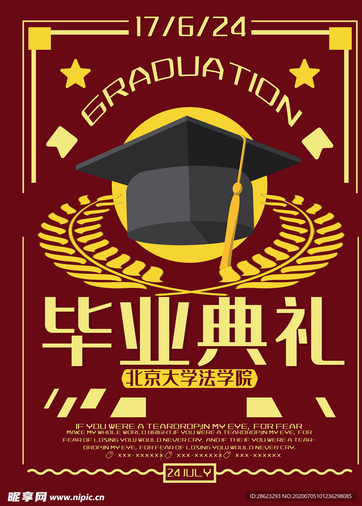 毕业海报