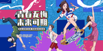 毕业海报