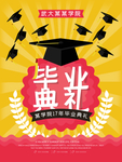 毕业海报