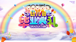 毕业海报