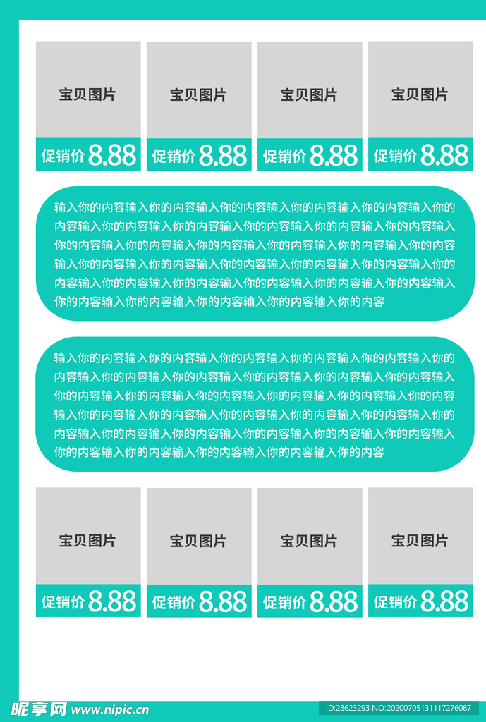 毕业海报
