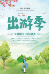 毕业季