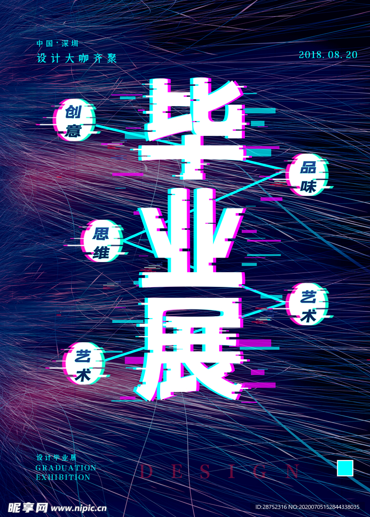 毕业季