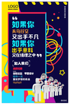 毕业季