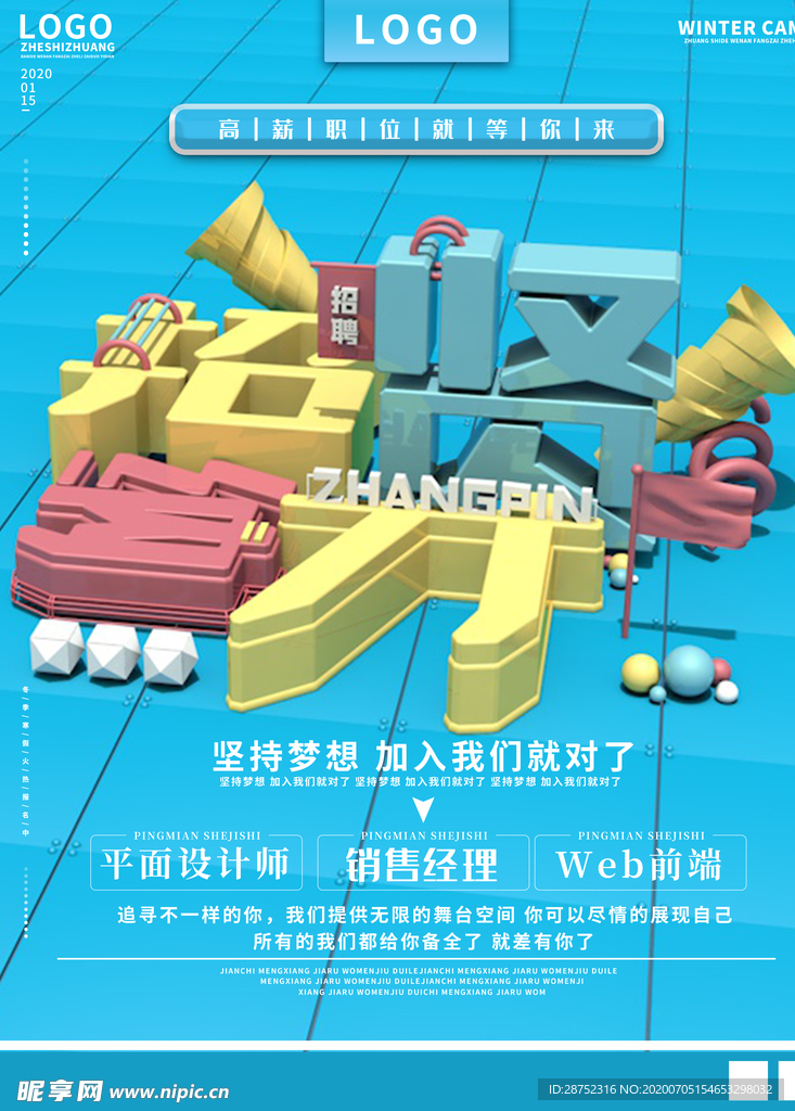 毕业季