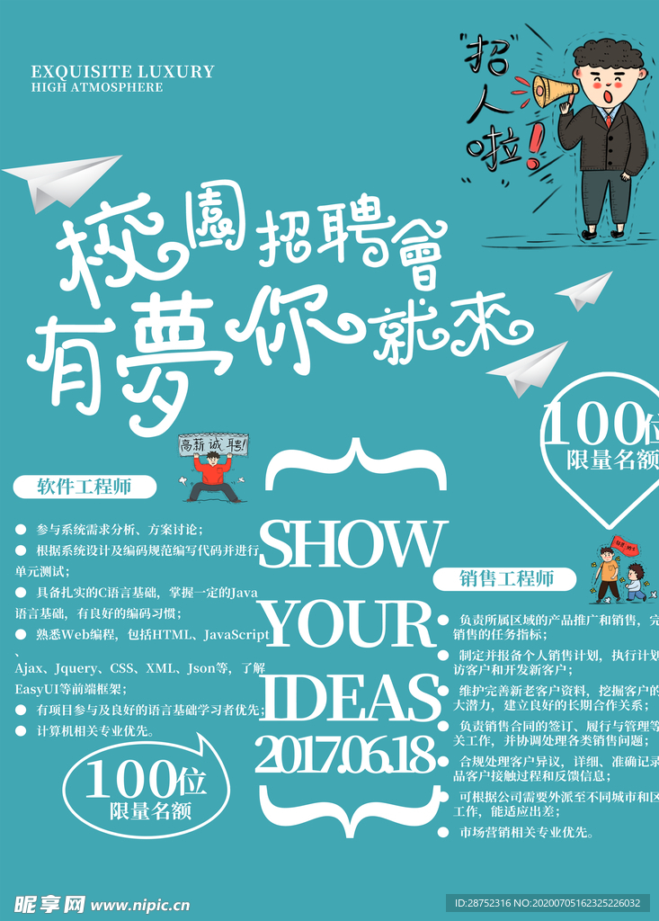毕业季