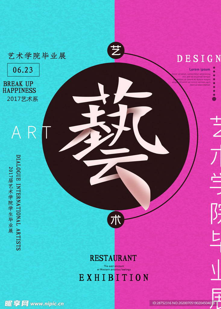毕业季