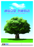 企业文化展板