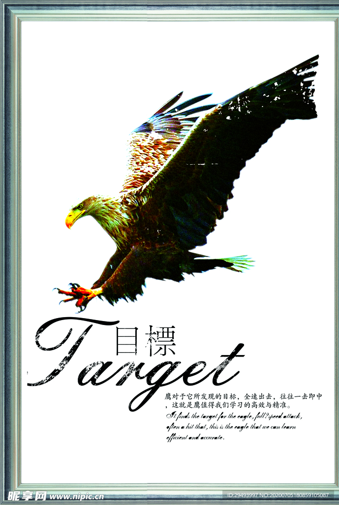 企业文化展板
