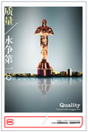 企业文化展板