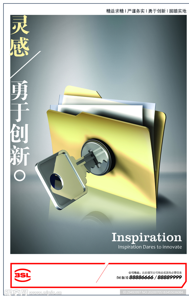 企业文化展板