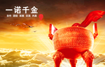 企业文化展板