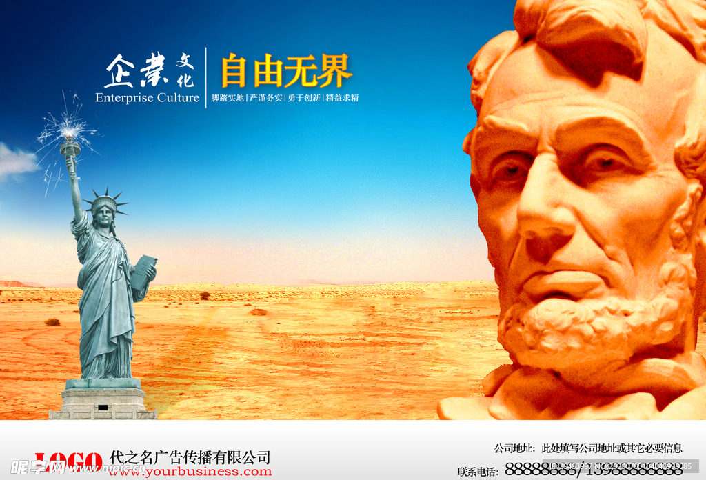 企业文化展板