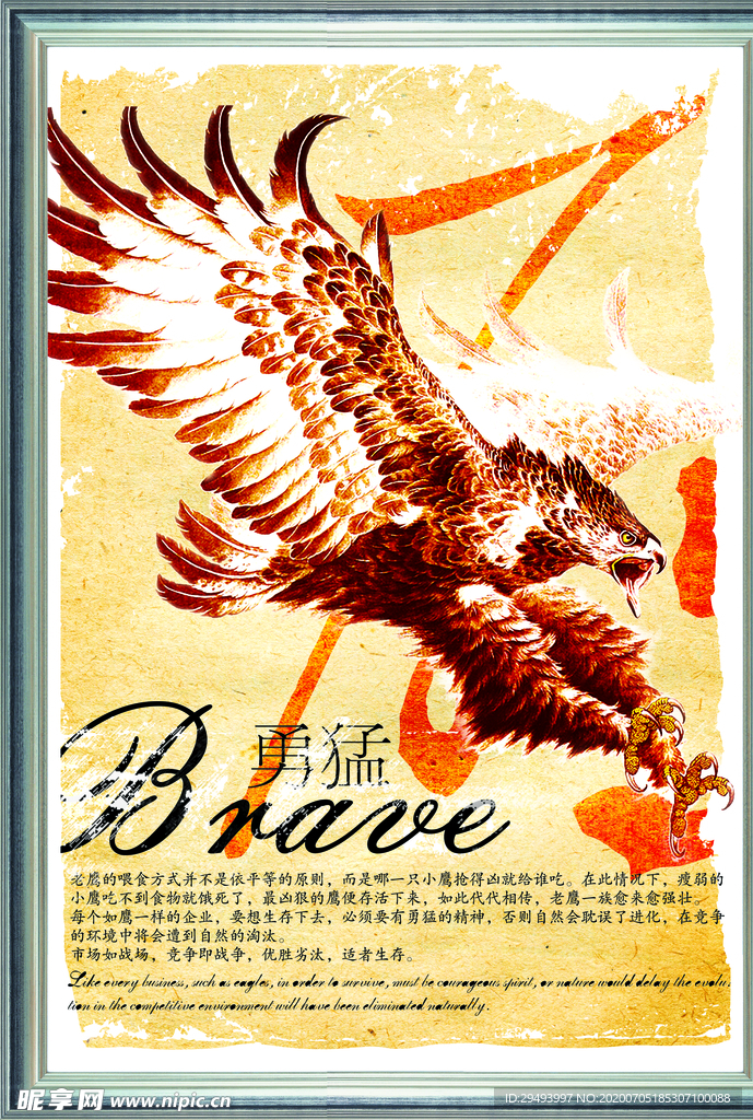 企业文化展板