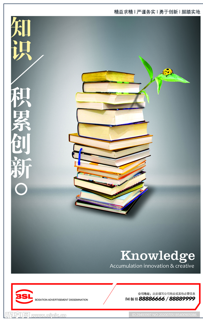 企业文化展板
