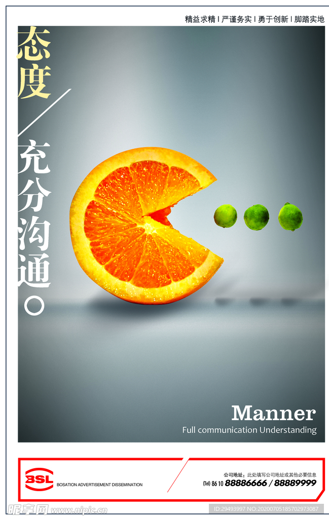 企业文化展板