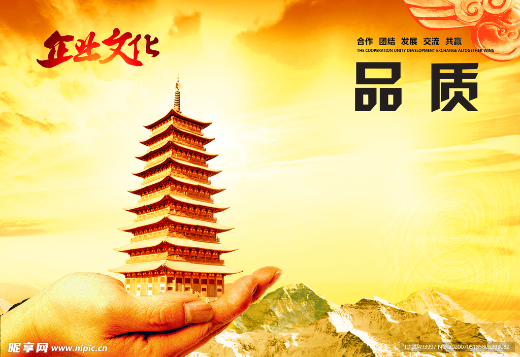 企业文化展板