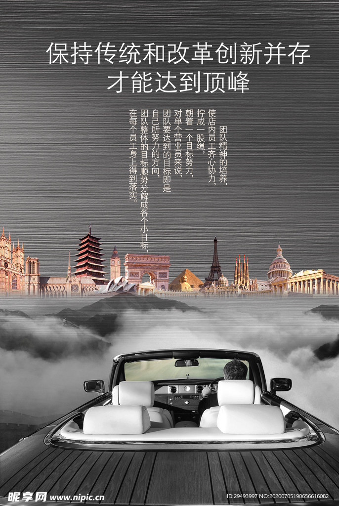 企业文化展板