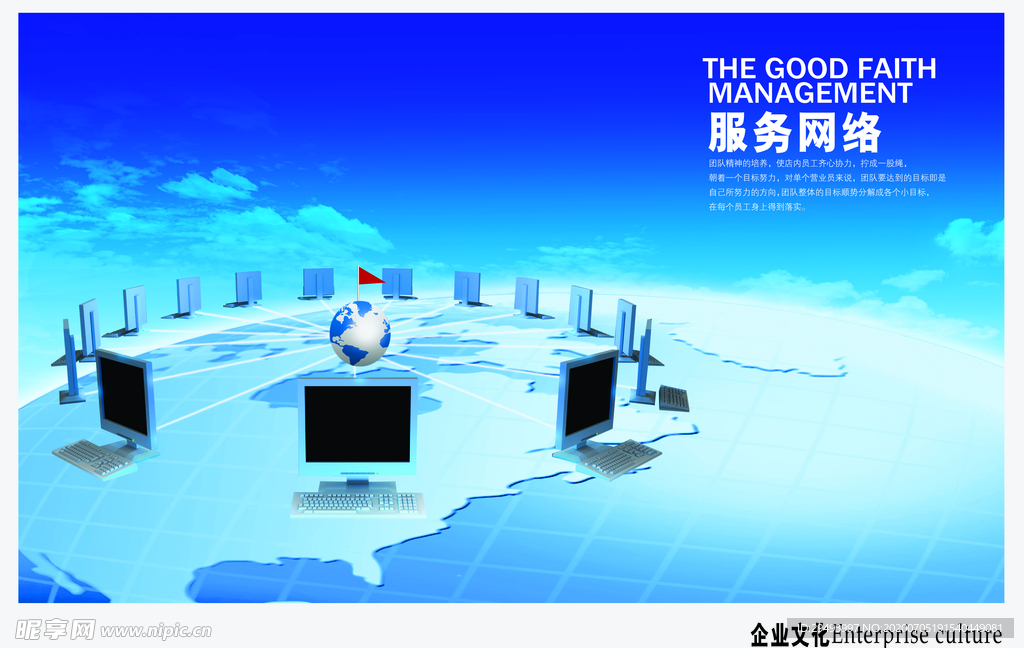 企业文化展板