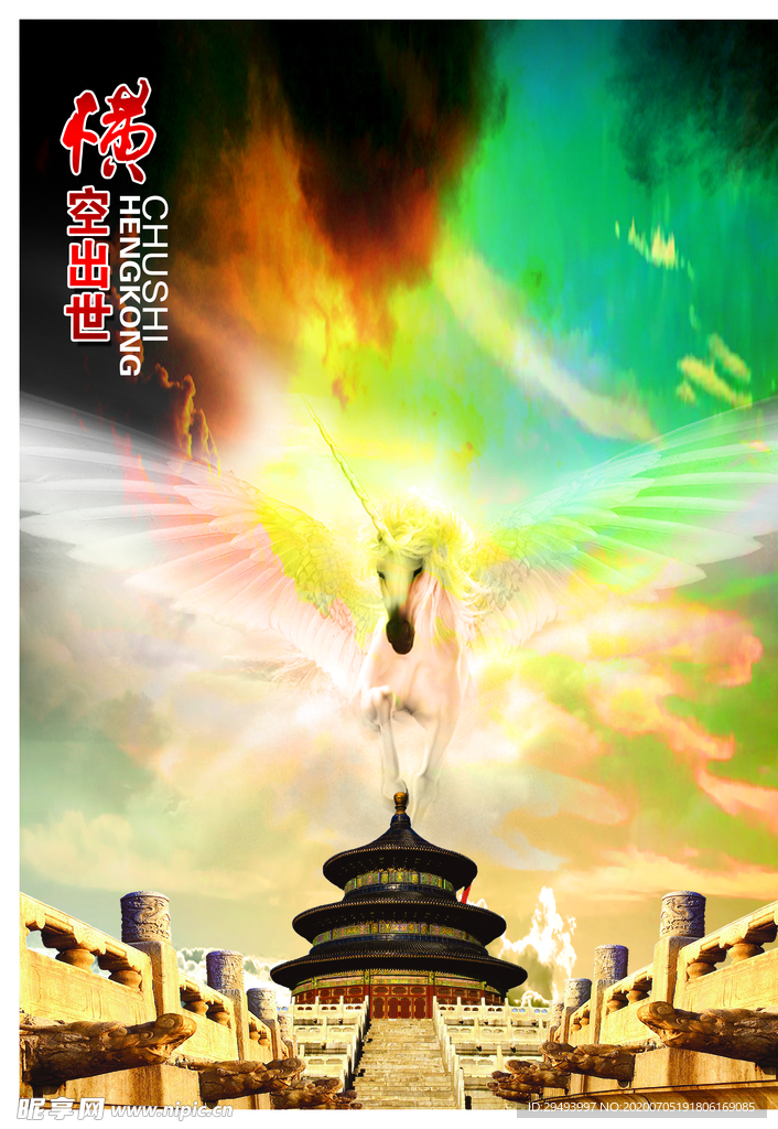 企业文化展板
