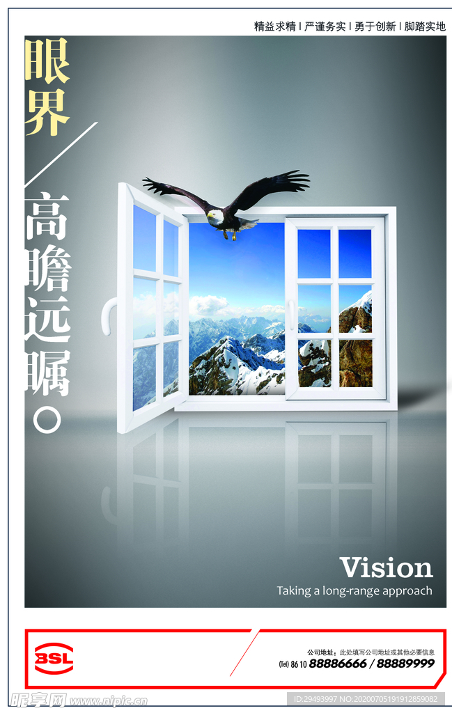 企业文化展板