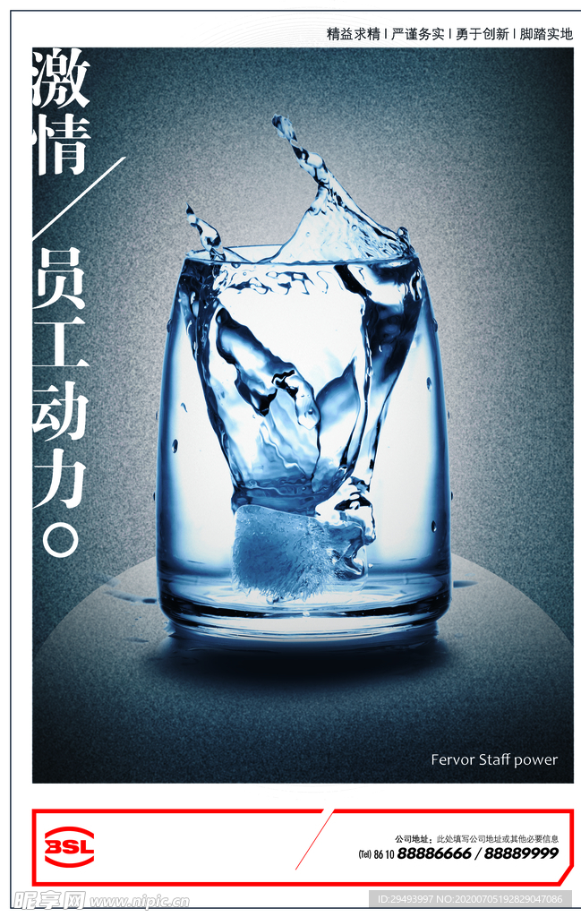 企业文化展板
