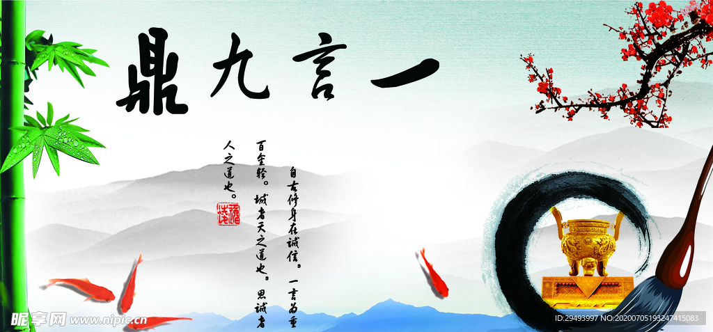 企业文化展板