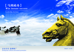 企业文化展板