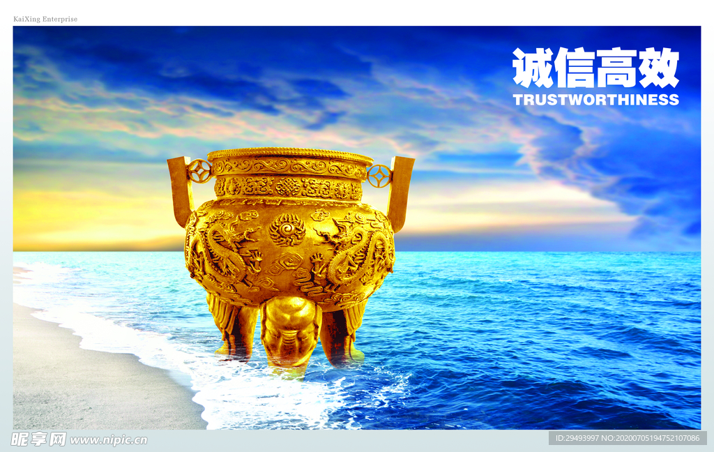 企业文化展板