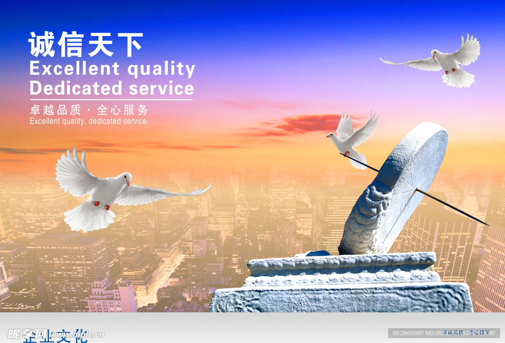 国潮海报