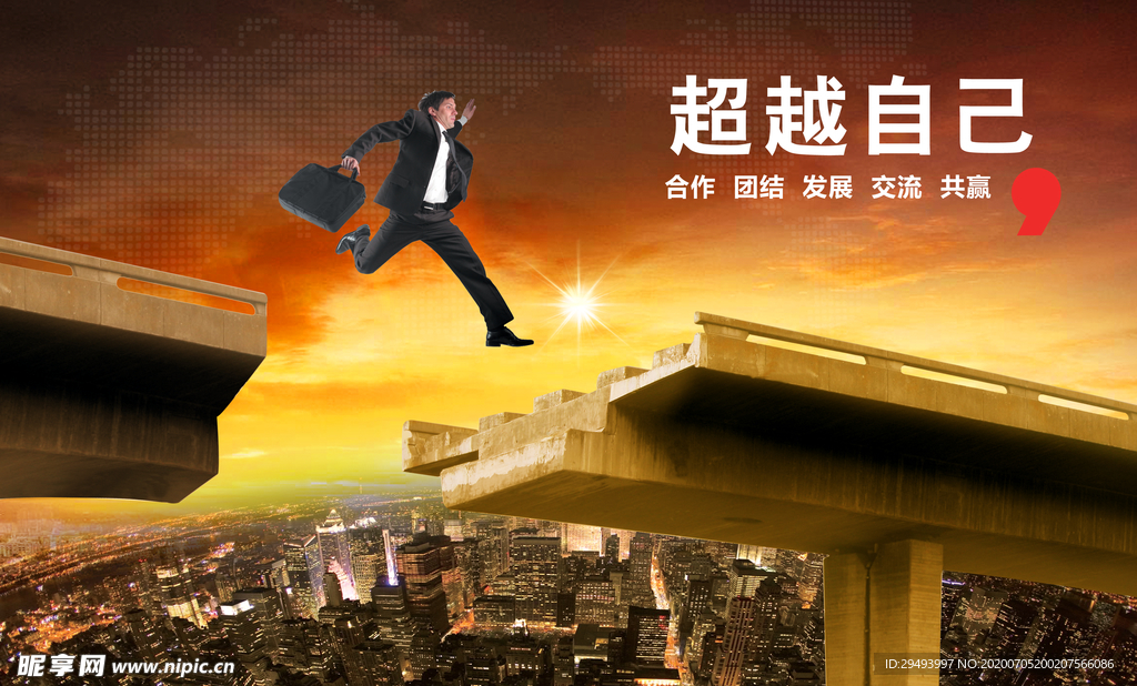 国潮海报
