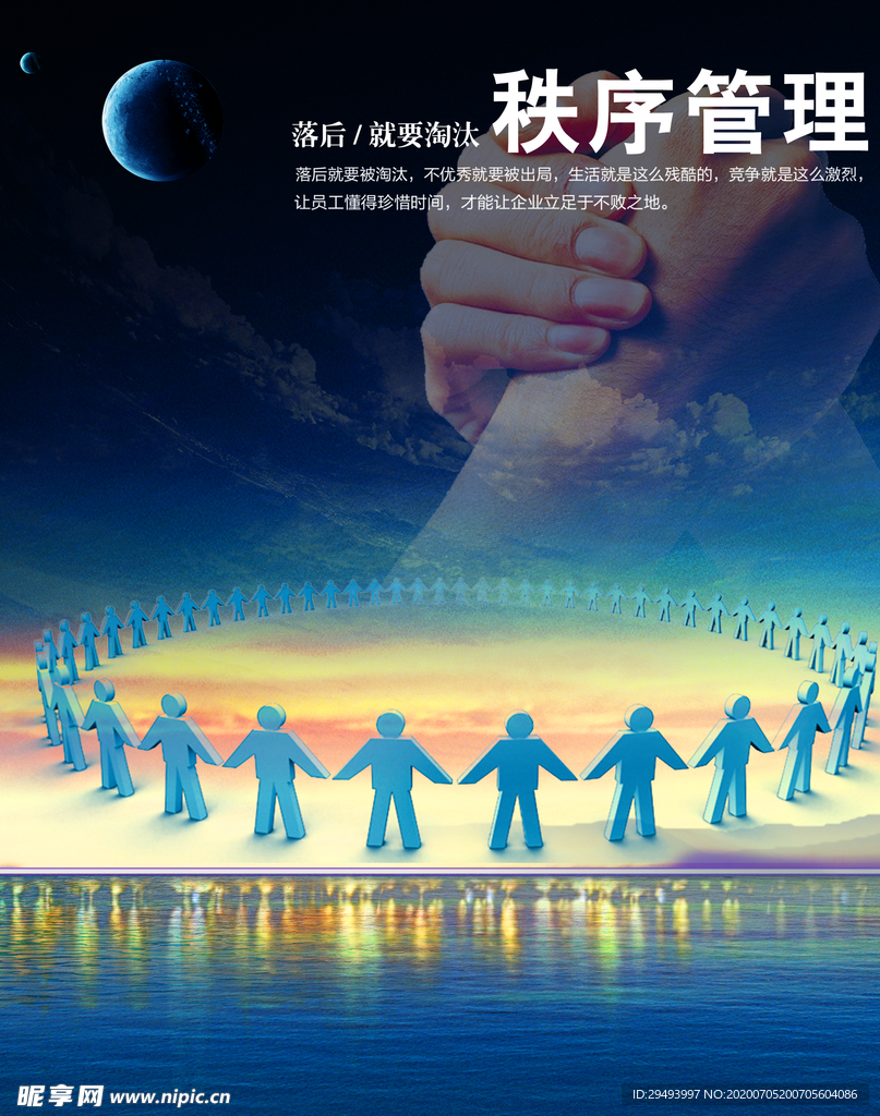 国潮海报