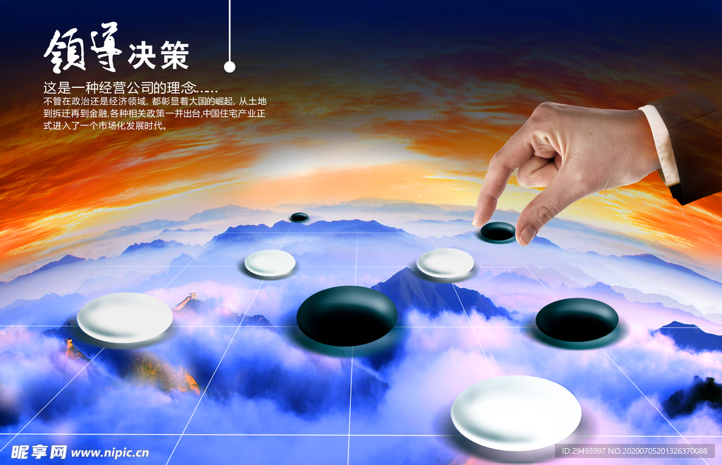 国潮海报