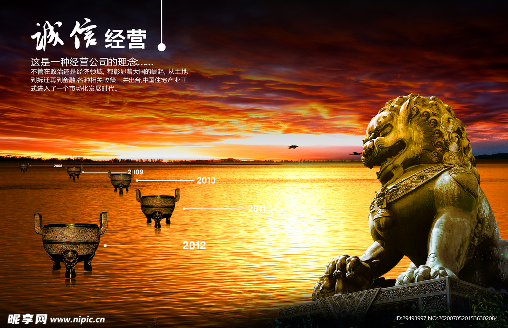 国潮海报