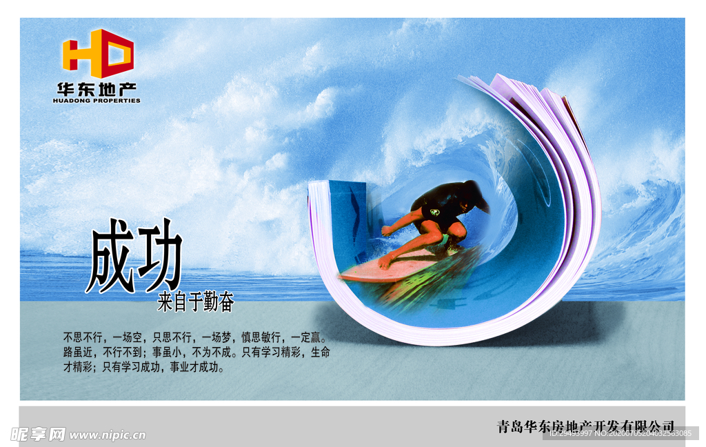 国潮海报