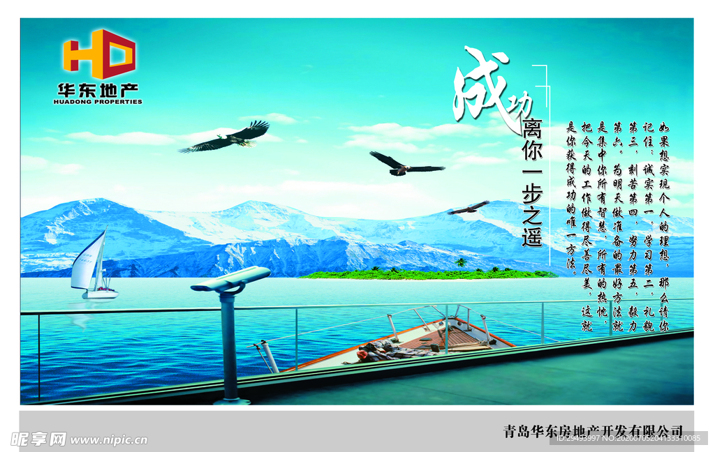 国潮海报